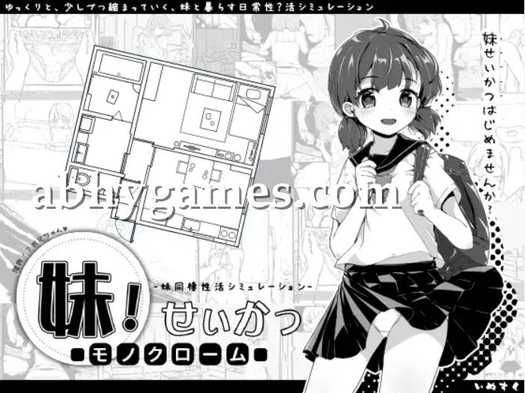 Imouto Life Monochrome
